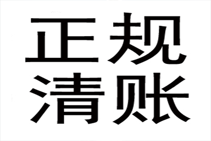 帮助文化公司全额讨回90万版权使用费